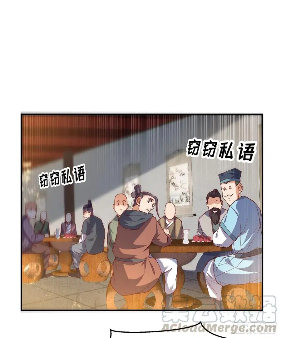 Wu Ni ตอนที่ 101 — page 9 of 37