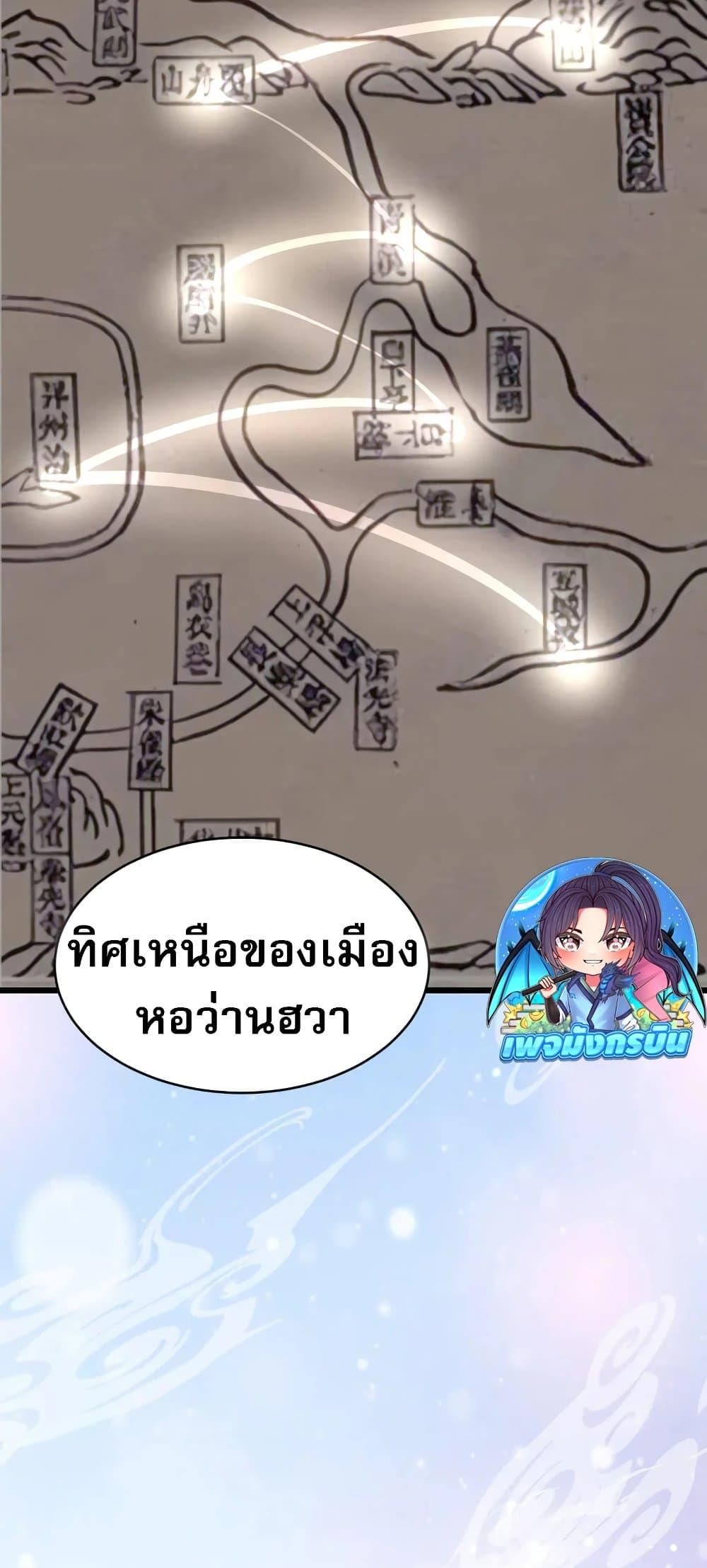 The prodigal Taoist son ตอนที่ 14 — page 17 of 50