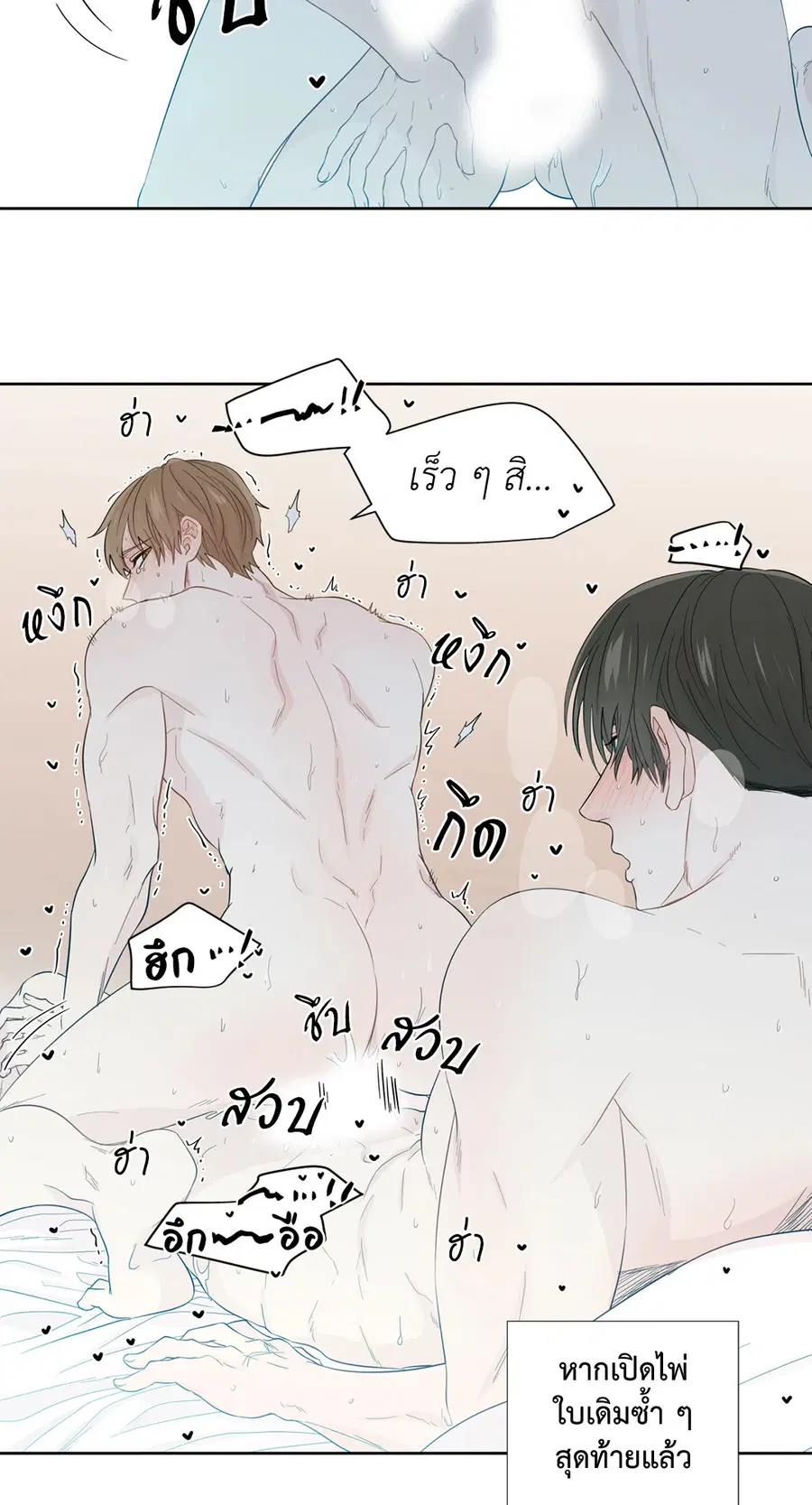 A Man of Virtue ตอนที่ 36 — page 47 of 59