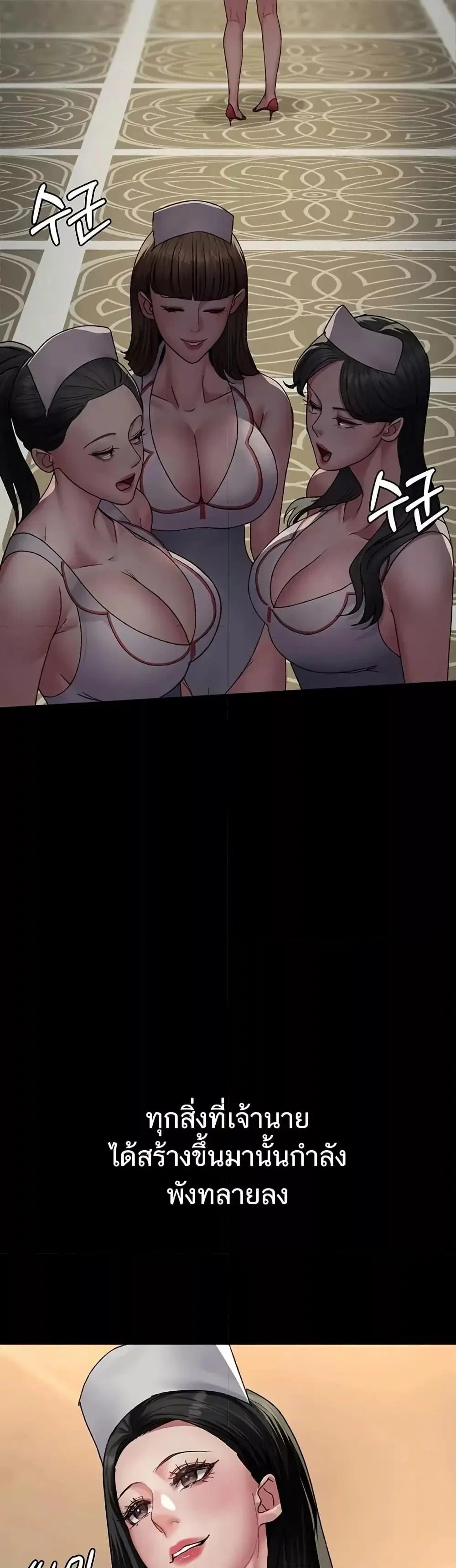 Night Hospital ตอนที่ 122 — page 37 of 60