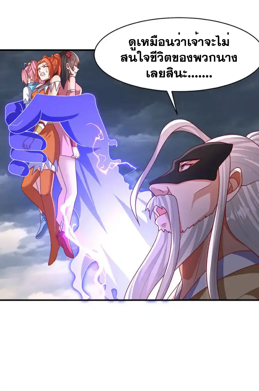 Wu Ni ตอนที่ 485 — page 24 of 34
