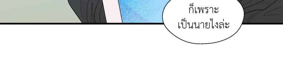 A Man of Virtue ตอนที่ 17 — page 17 of 58