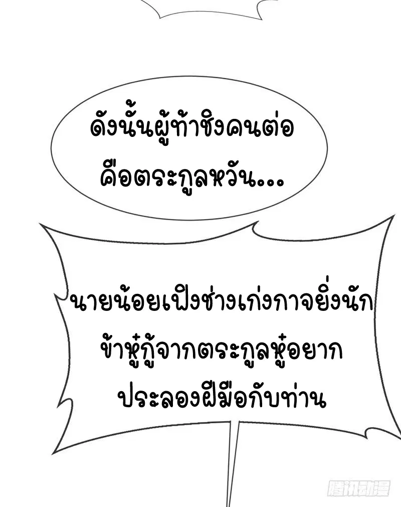 Wu Ni ตอนที่ 13 — page 45 of 54