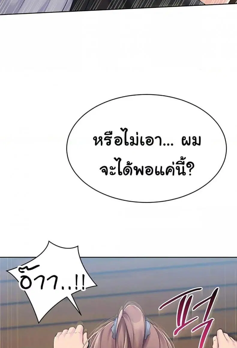 Set It! ตอนที่ 46 — page 42 of 118