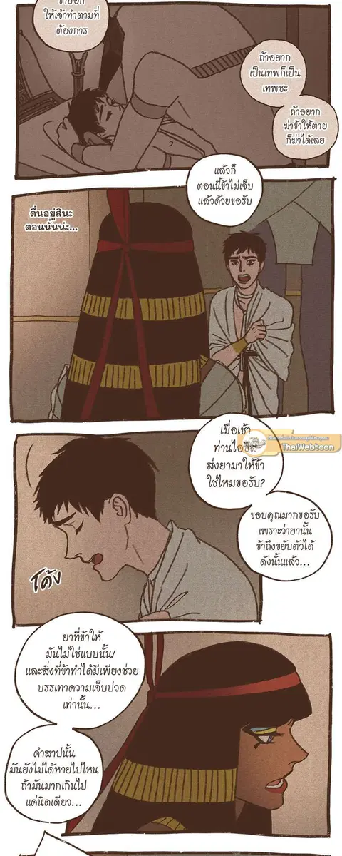 ENNEAD ตอนที่ 52 — page 16 of 26