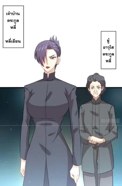 Immortal Swordsman in the Reverse World ตอนที่ 101 — page 31 of 39