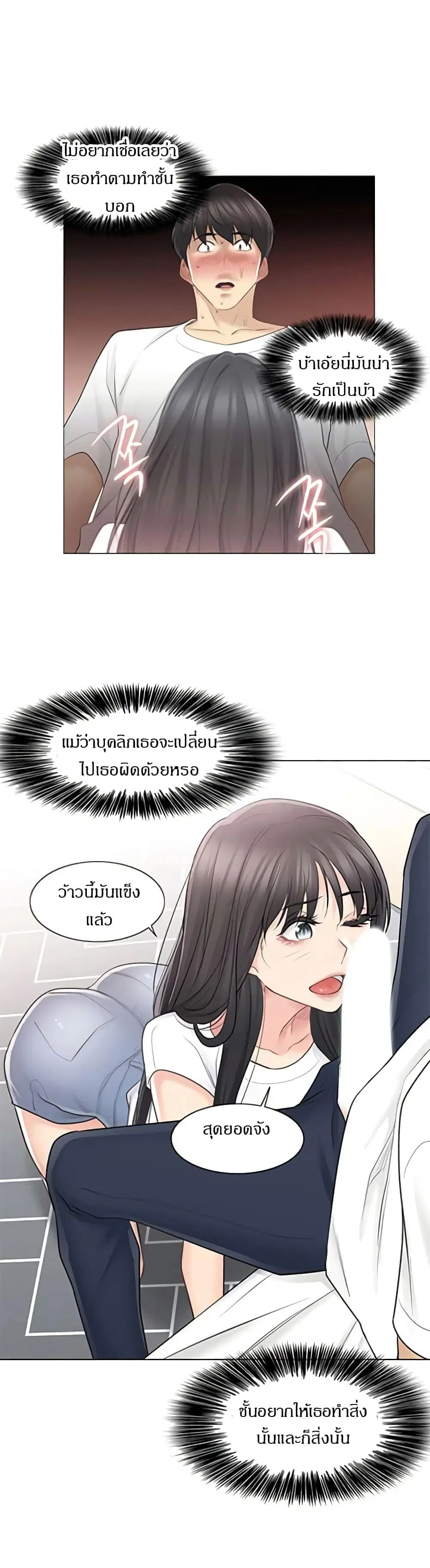 Touch to Unlock ตอนที่ 64 — page 26 of 30
