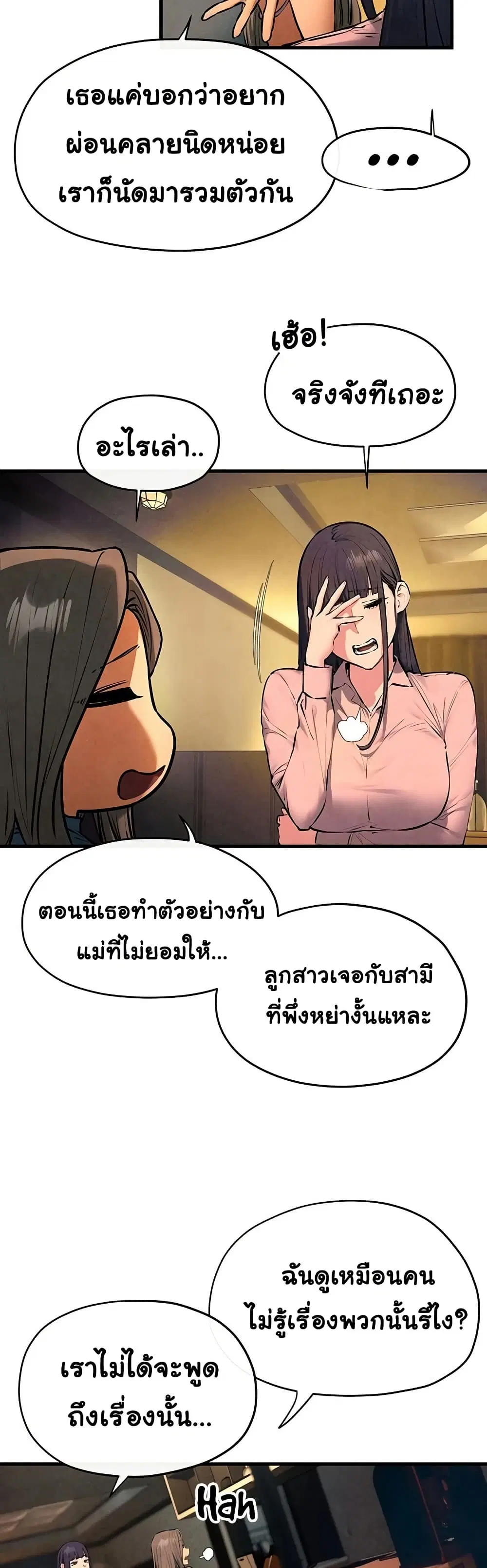 Moby Dick ตอนที่ 59 — page 9 of 51