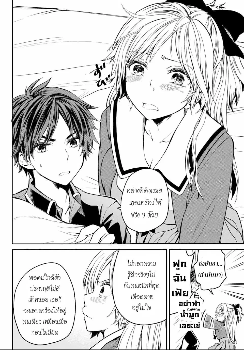 Ojousama no Shimobe ตอนที่ 3 — page 17 of 27