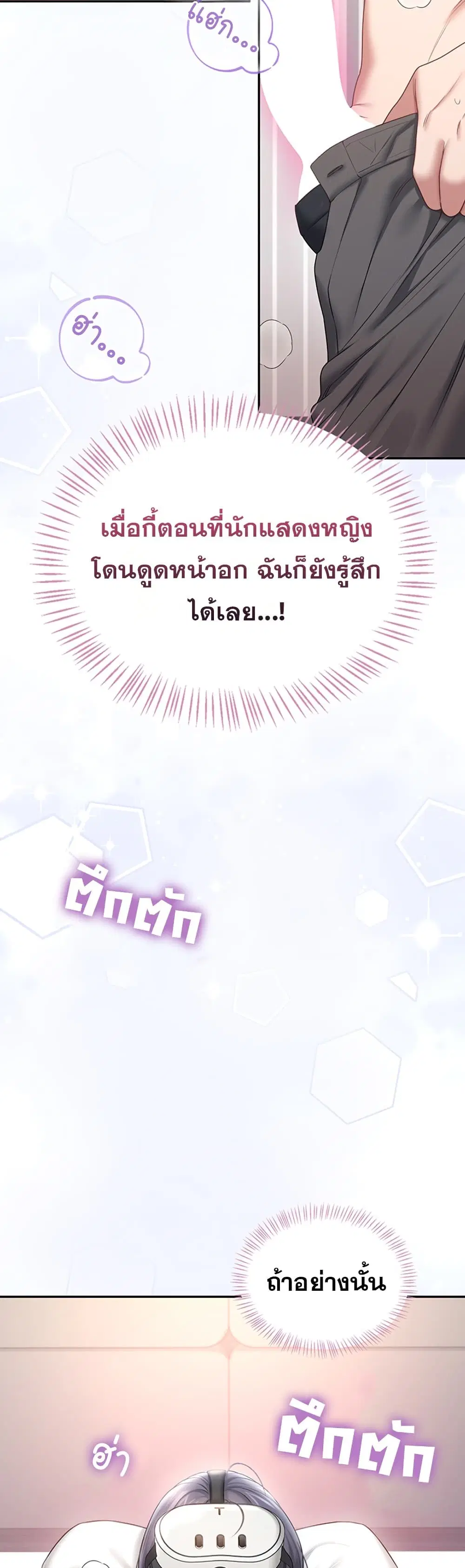 Wireless Touch ตอนที่ 103 — page 50 of 60