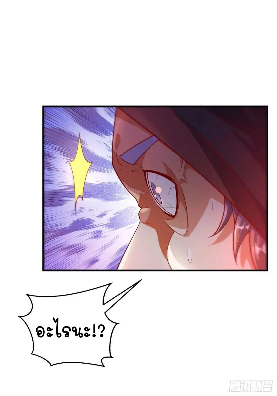 Wu Ni ตอนที่ 99 — page 13 of 38