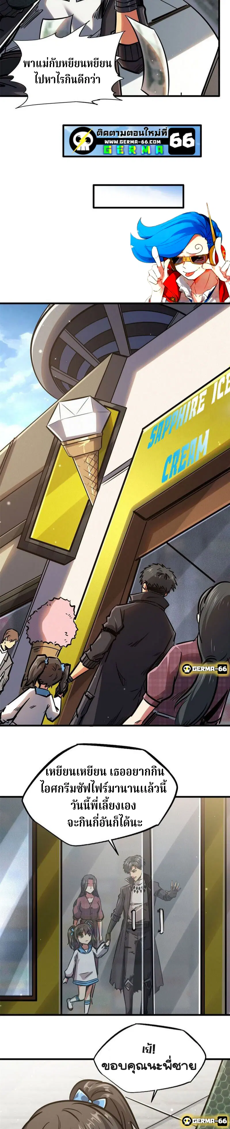 Super God Gene ตอนที่ 9 — page 17 of 22