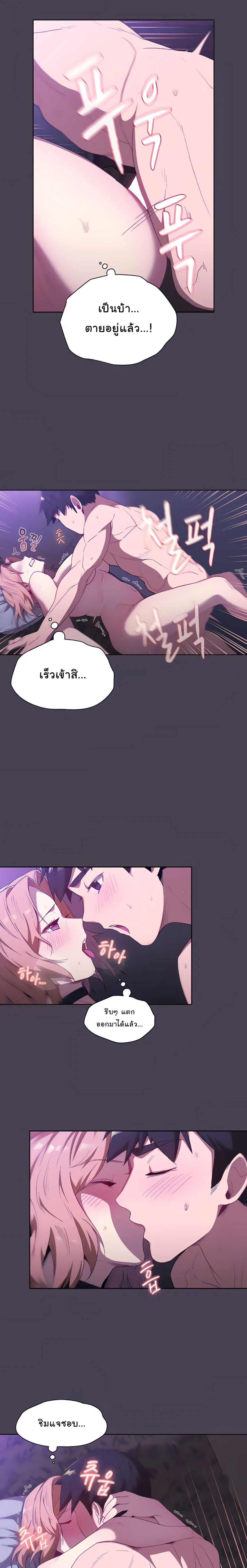 What Do I Do Now? ตอนที่ 5 — page 20 of 27