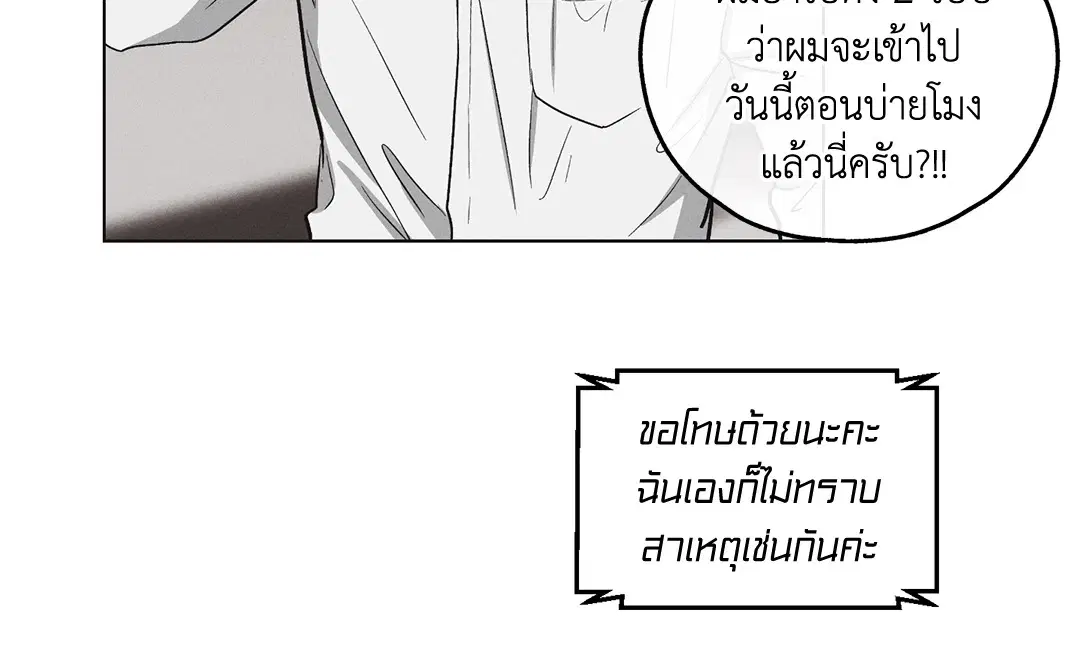 PAYBACK ตอนที่ 10 — page 8 of 77
