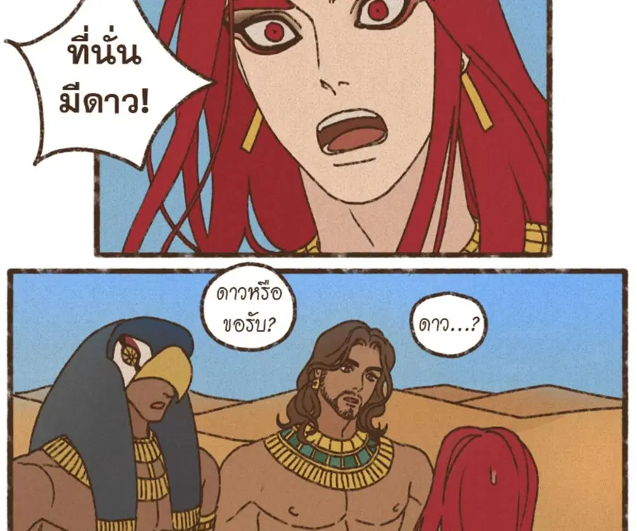 ENNEAD ตอนที่ 103 — page 53 of 71