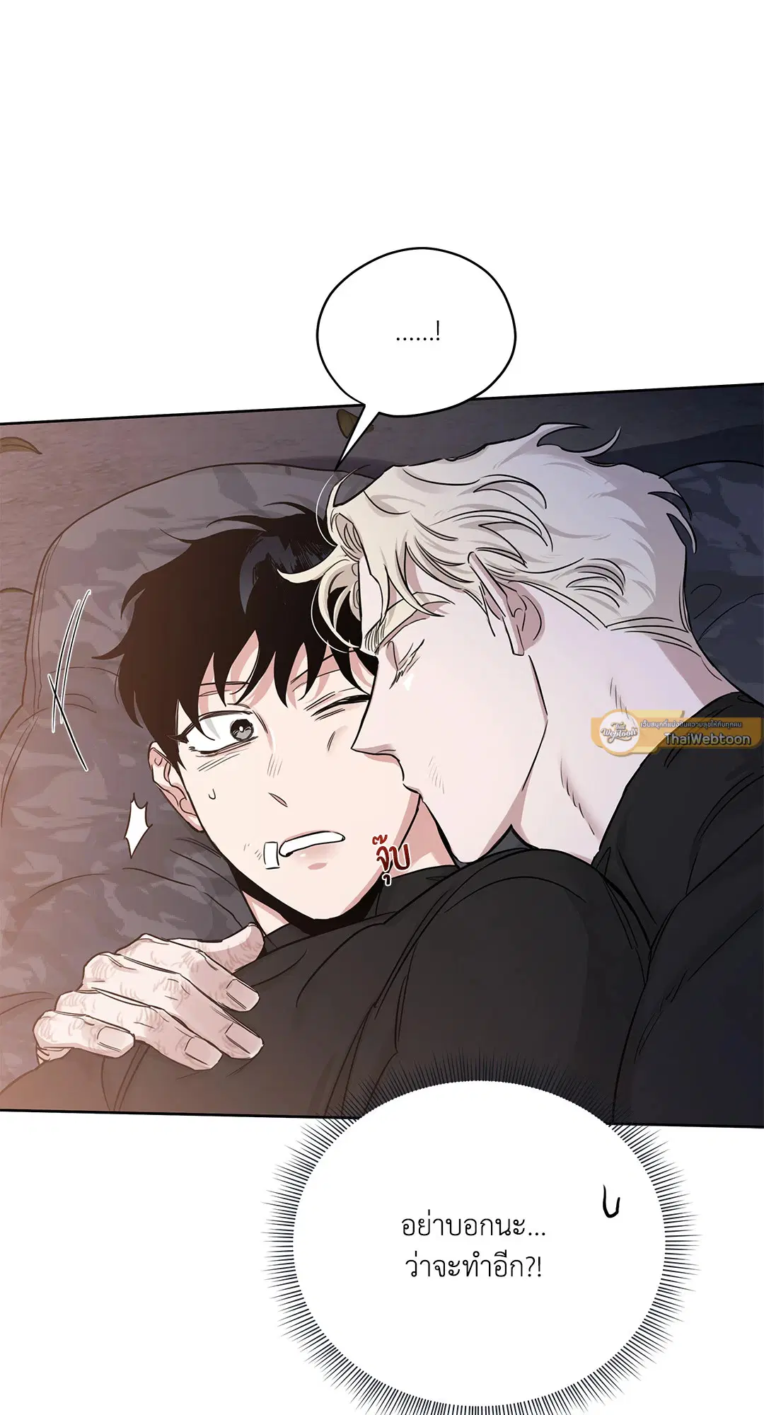Roses and Champagne ตอนที่ 52.11 — page 63 of 82