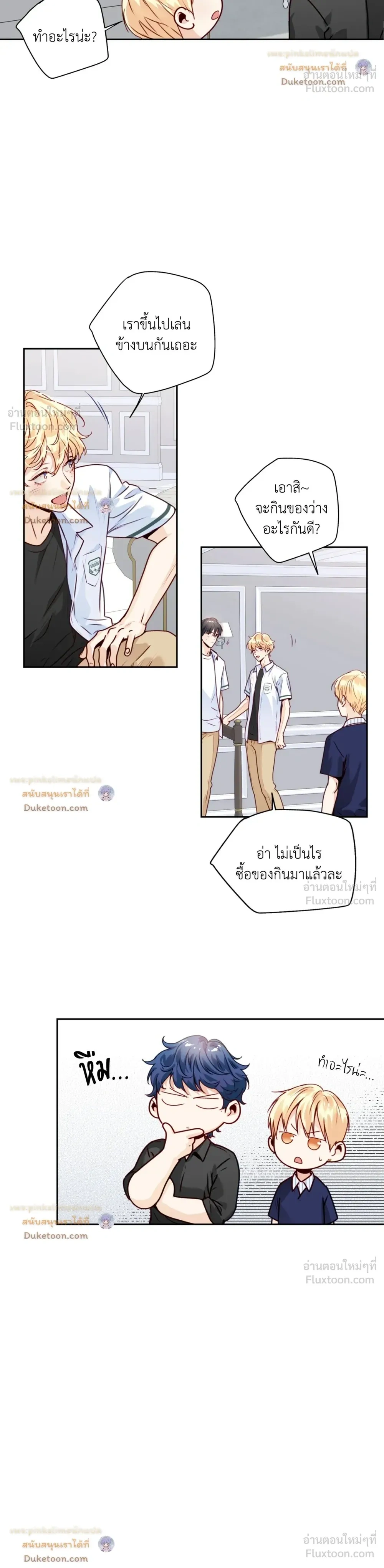 Love is an Illusion! – ซูเปอร์สตาร์ ตอนที่ 46 — page 8 of 18