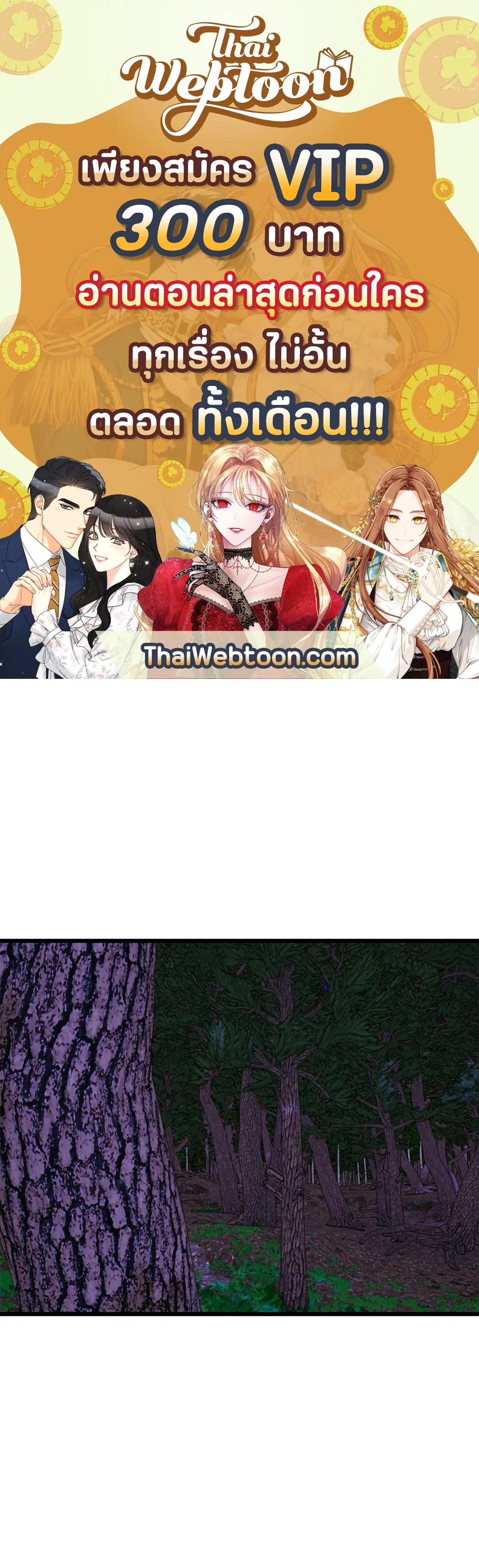 Full Volume ตอนที่ 53 — page 1 of 60