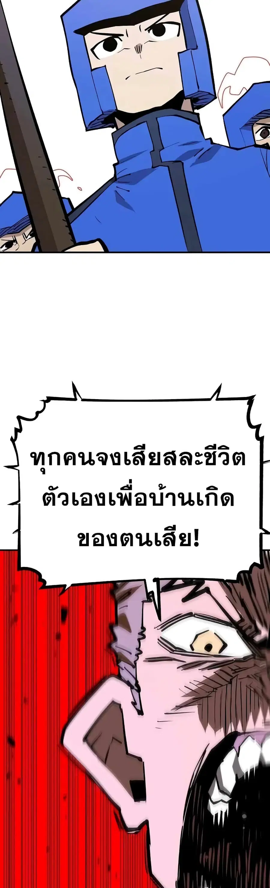 The Player ตอนที่ 130 — page 46 of 60
