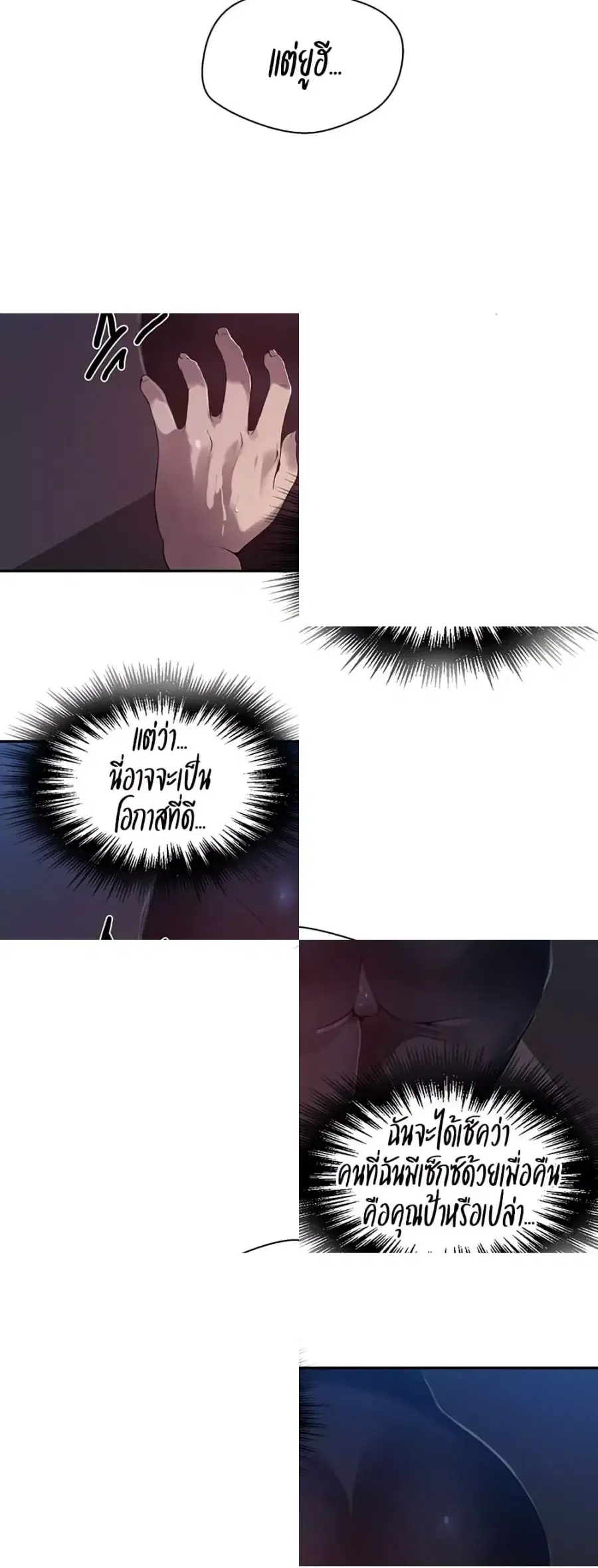 Secret Class ตอนที่ 254 — page 34 of 50