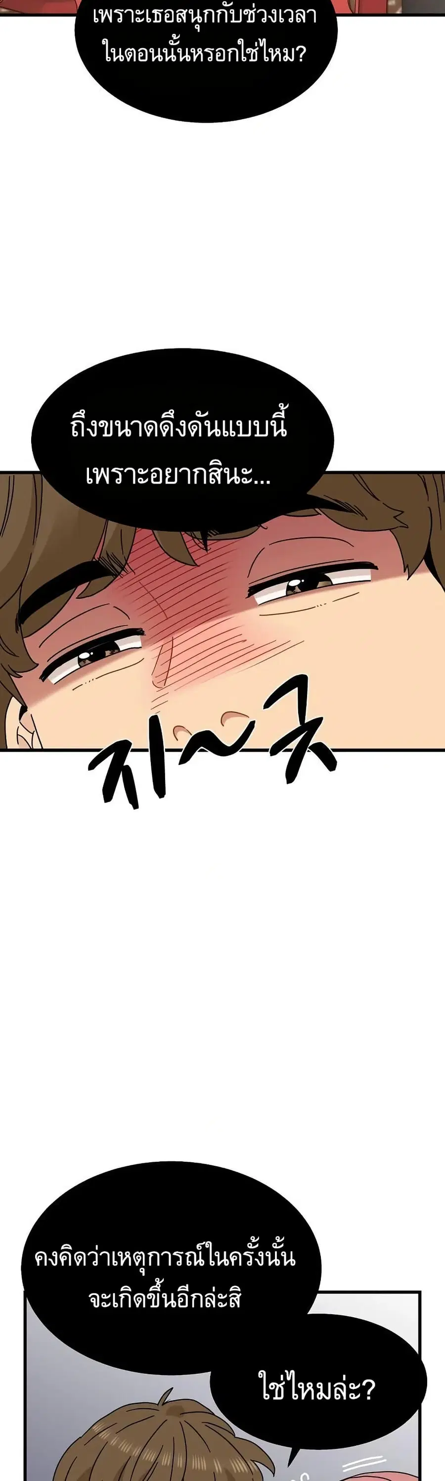 The Turning Point ตอนที่ 99 — page 30 of 50