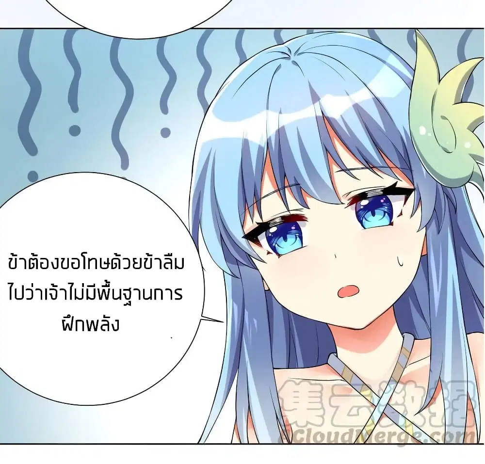 What Happended? Why I become to Girl? ตอนที่ 16 — page 43 of 50