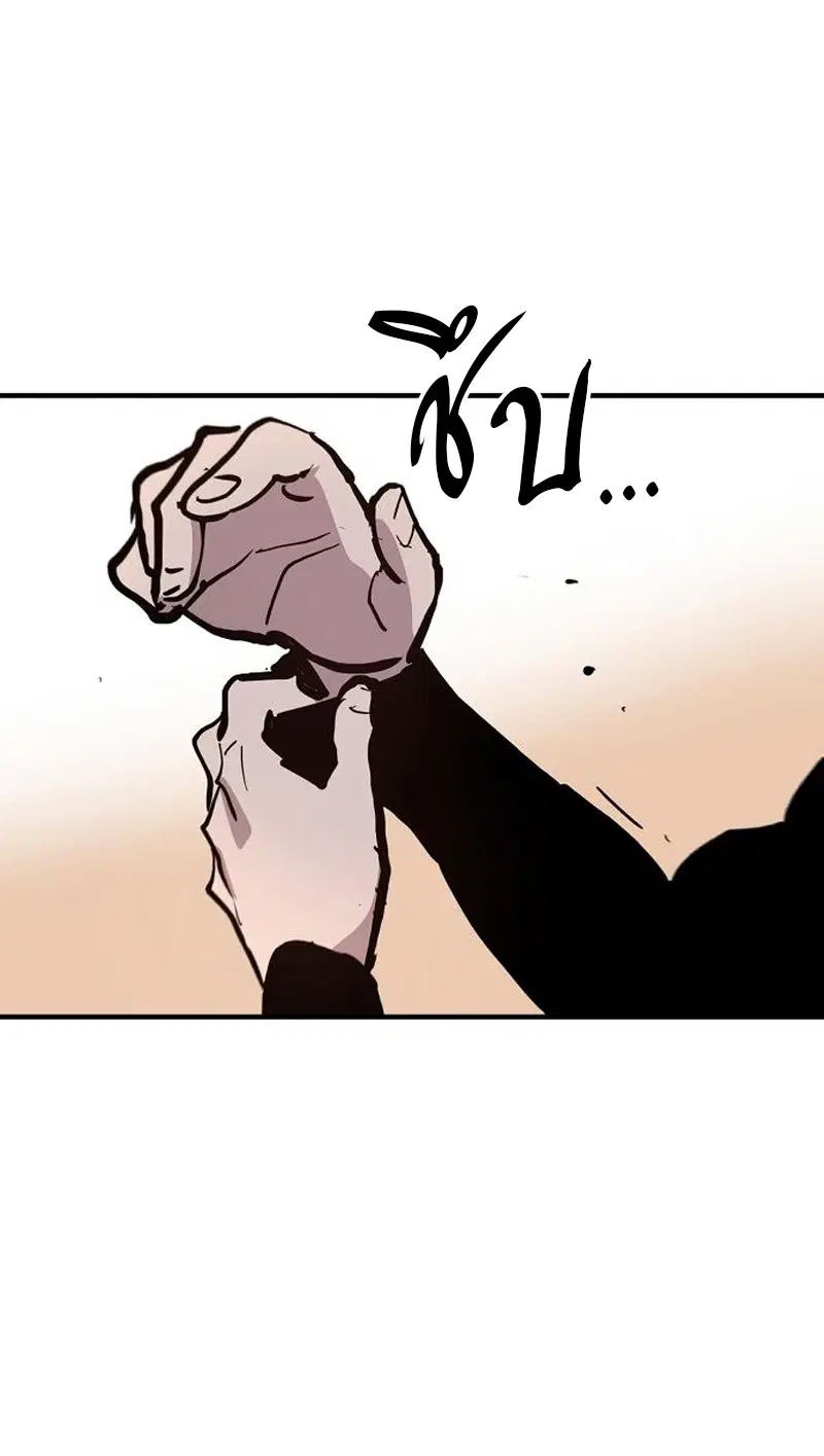 The Player ตอนที่ 171 — page 120 of 124