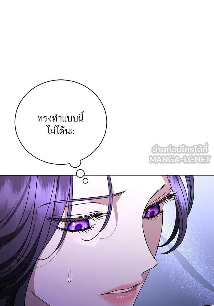 To My Husband’s Mistress ตอนที่ 46 — page 54 of 115