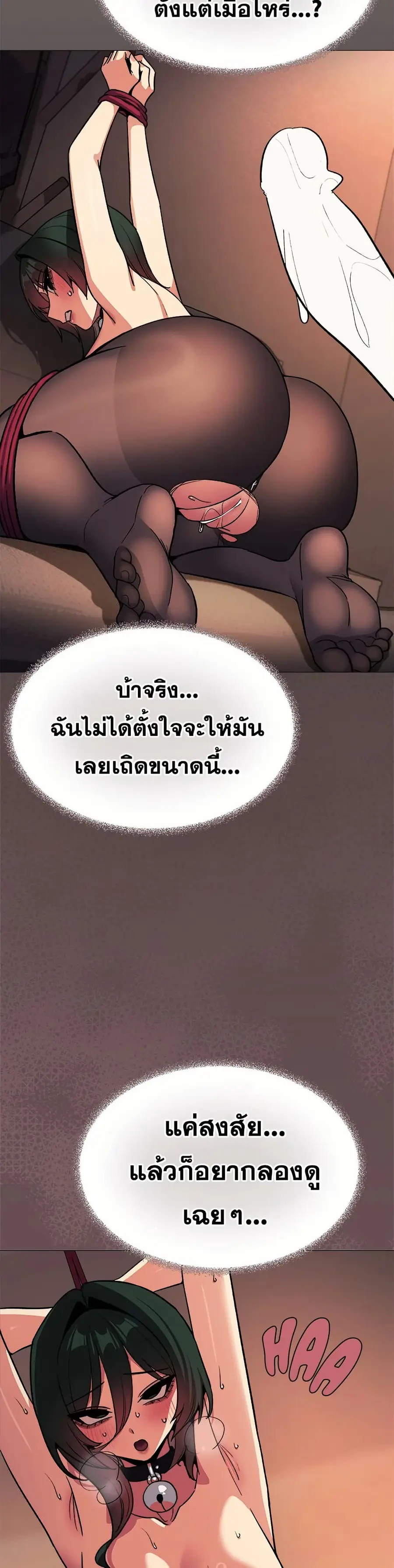Stop Smoking ตอนที่ 83 — page 5 of 52