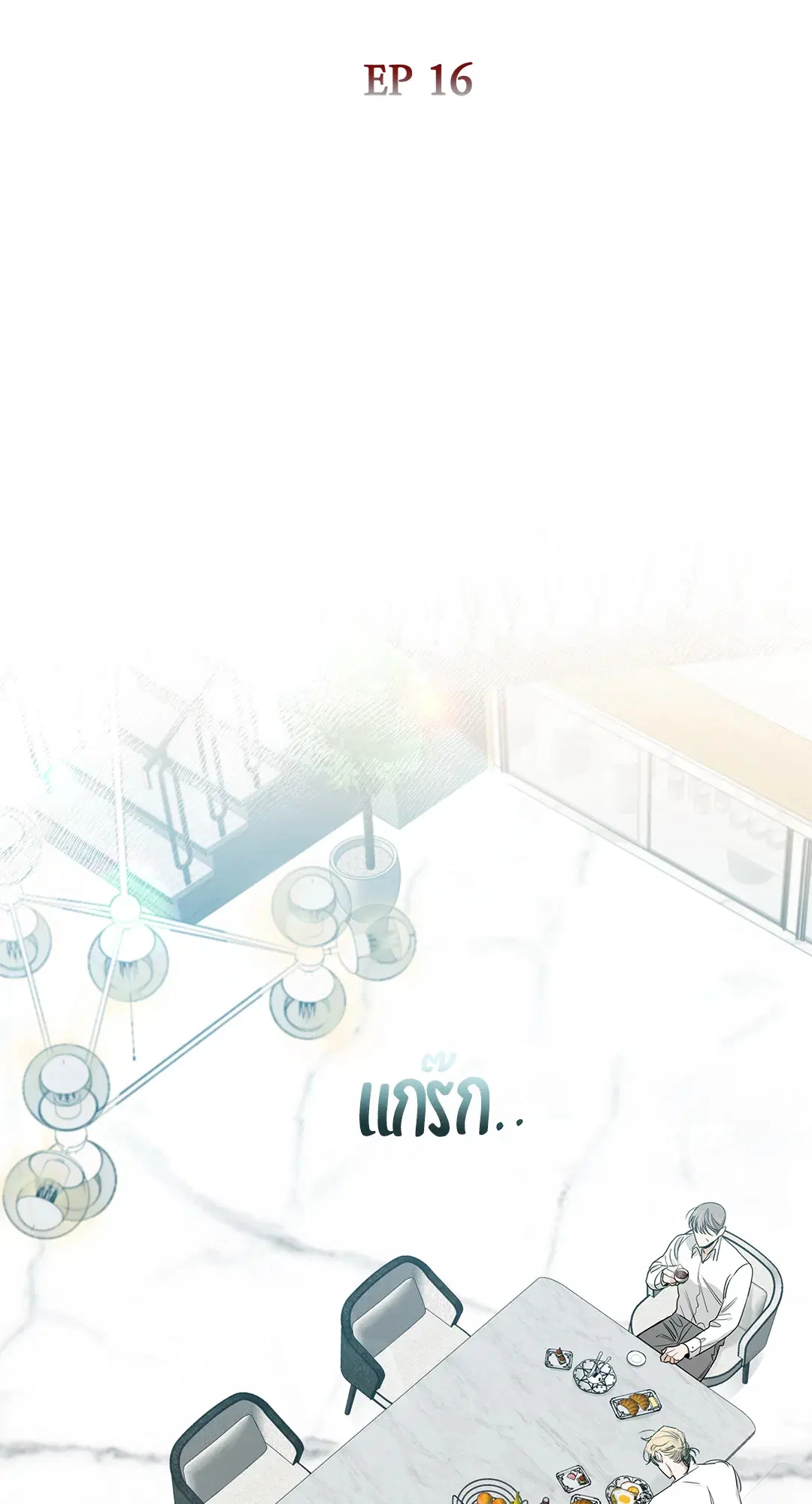 Roses and Champagne ตอนที่ 52.16 — page 2 of 95
