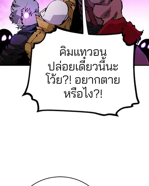 The Player ตอนที่ 65 — page 127 of 159