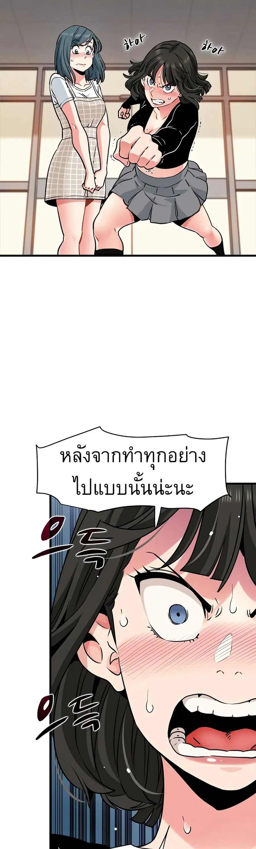 The Turning Point ตอนที่ 75 — page 25 of 50