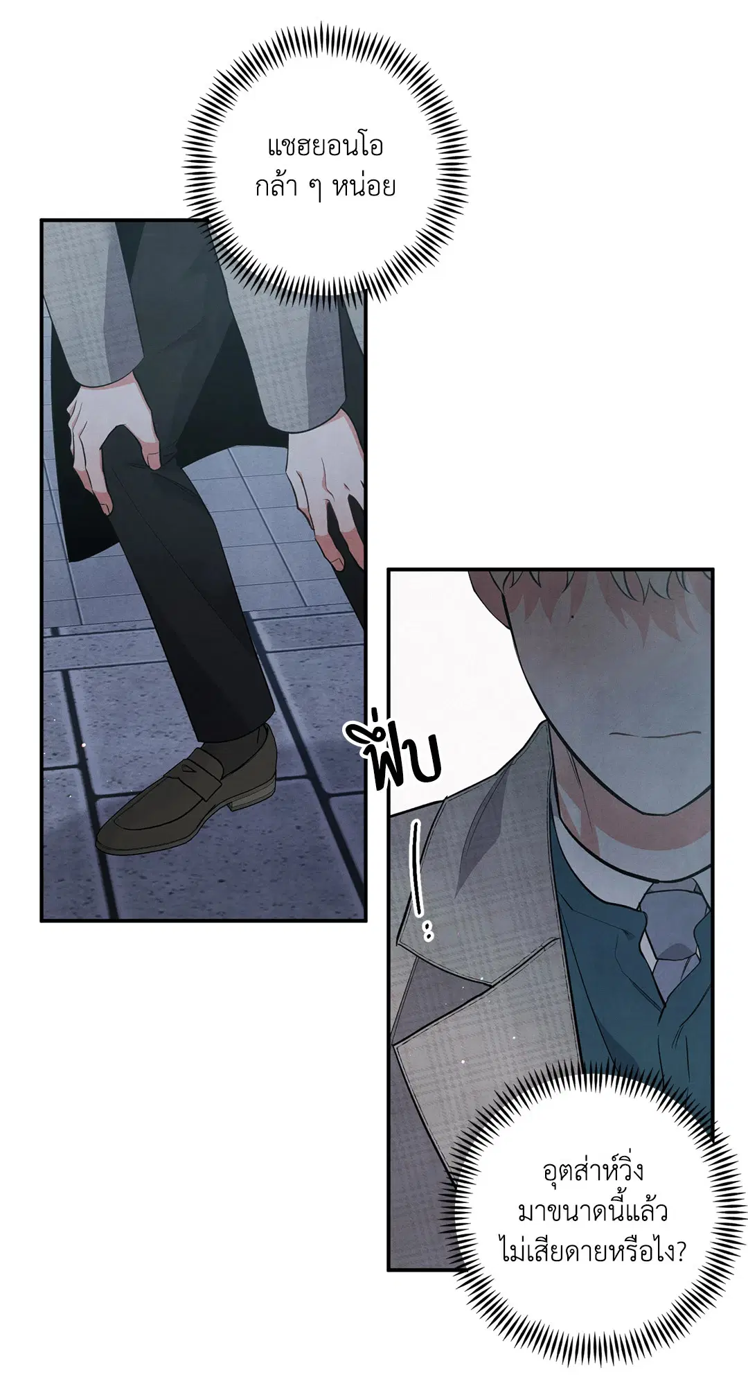 Roses and Champagne ตอนที่ 51 — page 63 of 66