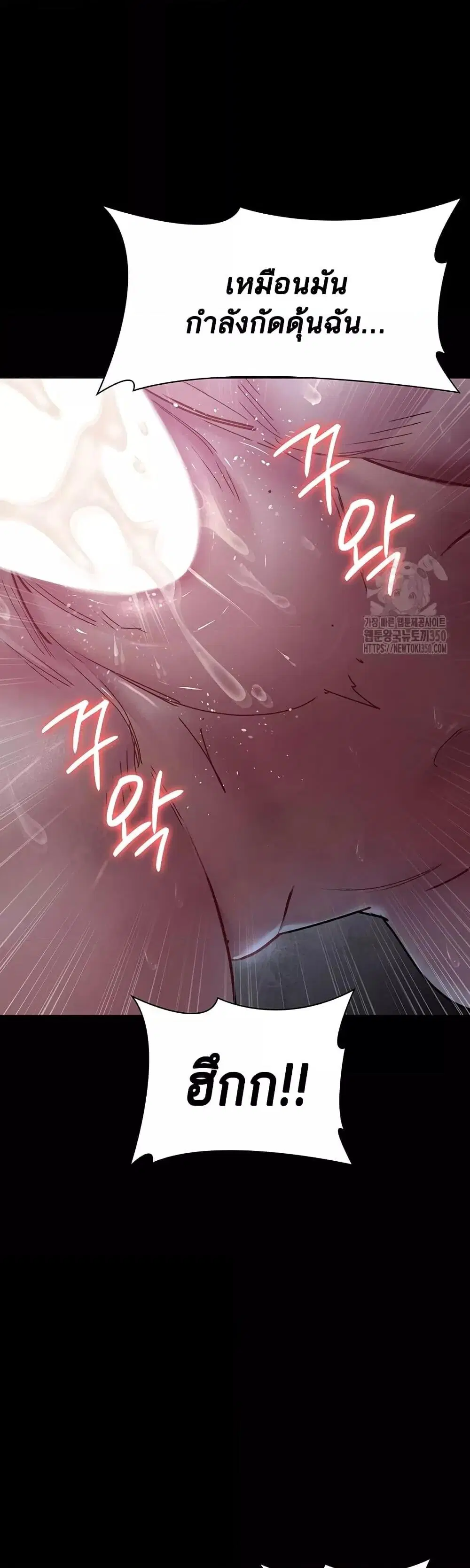 Night Hospital ตอนที่ 67 — page 30 of 60