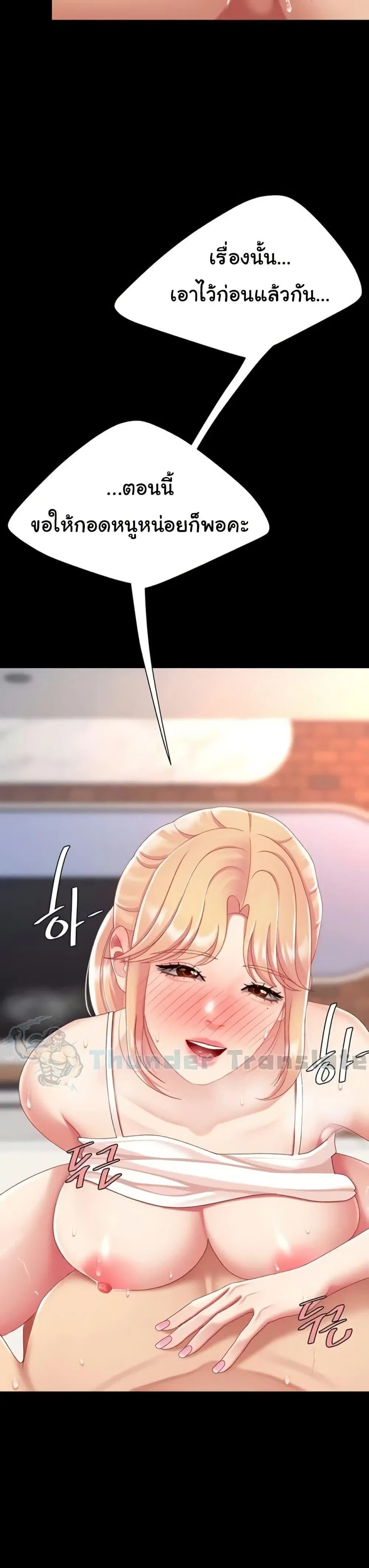 Go Ahead Mom ตอนที่ 124 — page 6 of 50