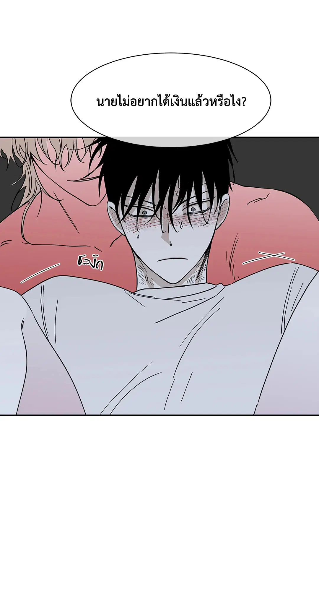 Low Tide in Twilight ตอนที่ 10 — page 36 of 53