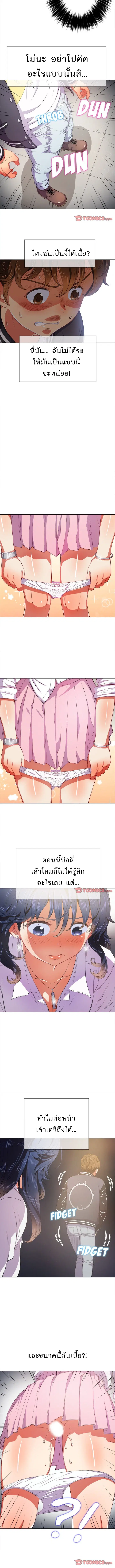 My High School Bully ตอนที่ 30 — page 5 of 10