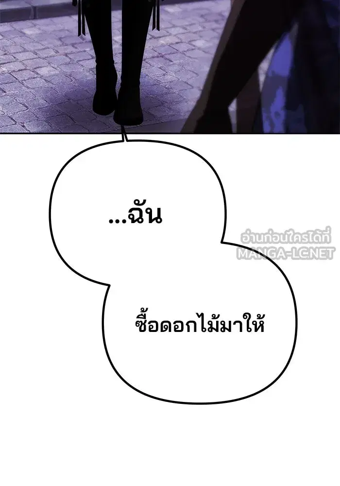 One Husband is Enough – เกมรักจับสามี ตอนที่ 37 — page 60 of 140