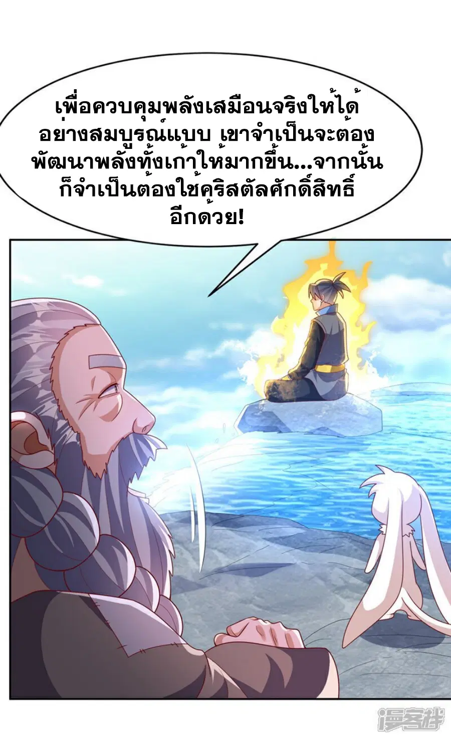 Wu Ni ตอนที่ 415 — page 21 of 37