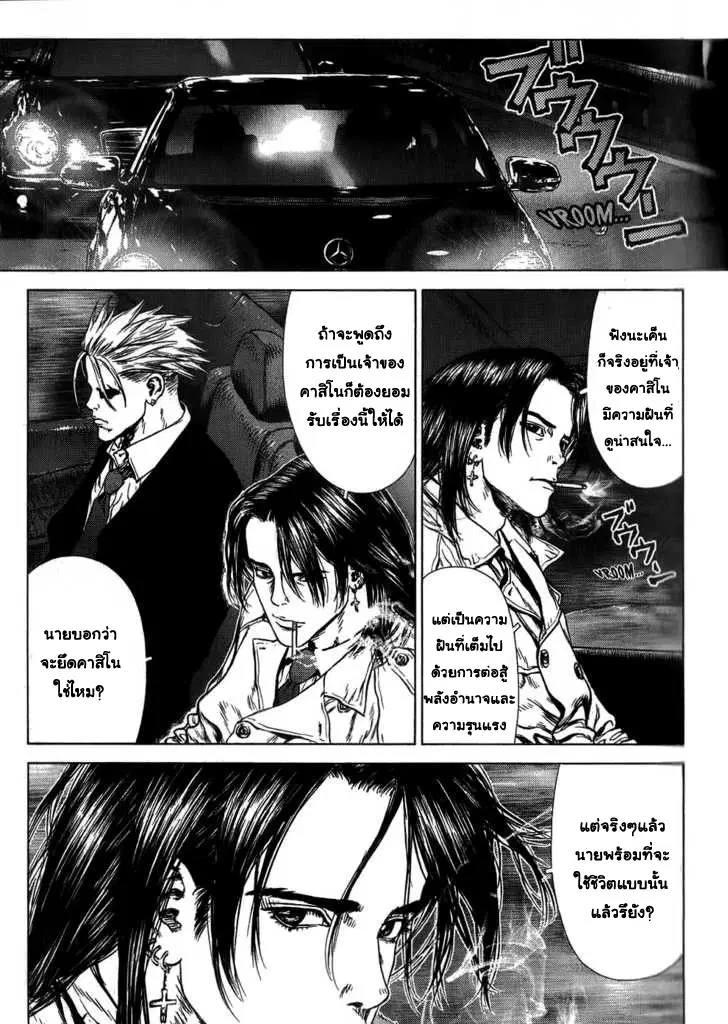 Sun-ken Rock ตอนที่ 30 — page 7 of 23