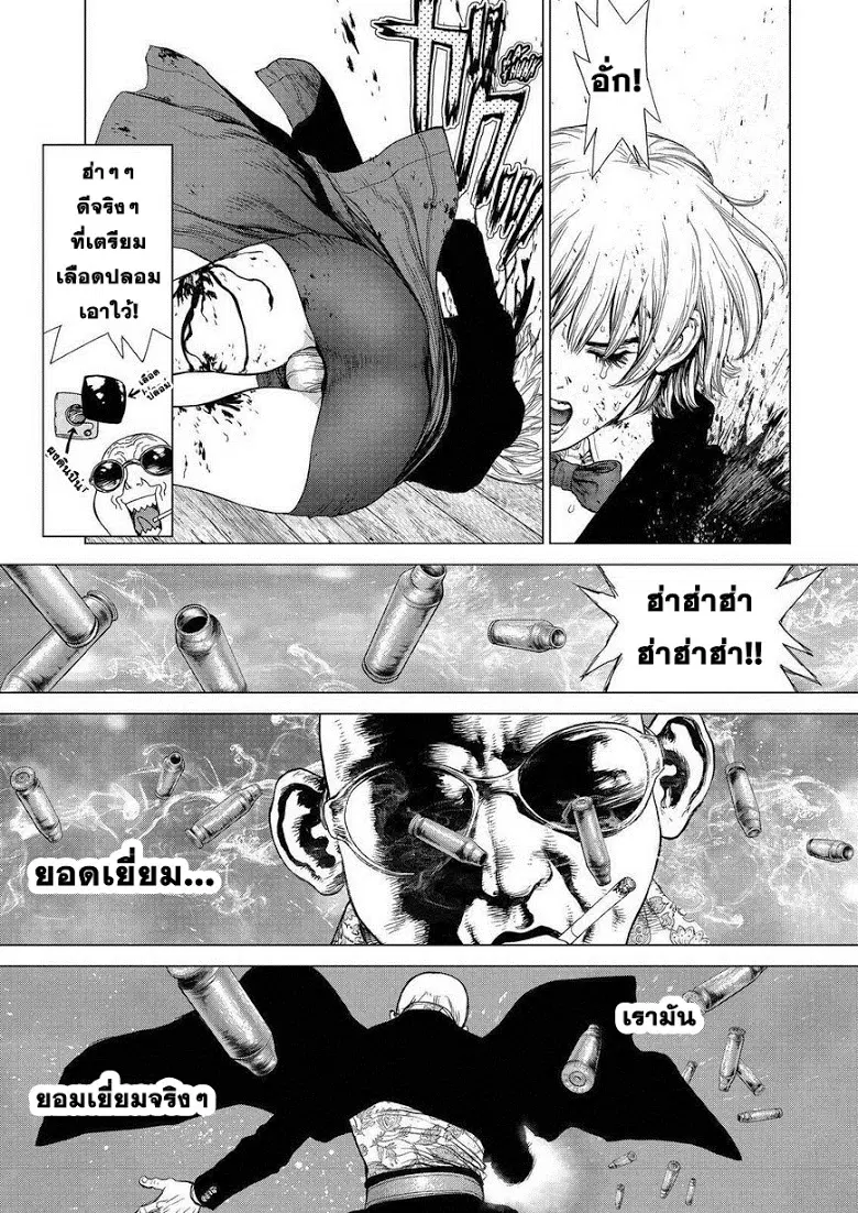 Sun-ken Rock ตอนที่ 153 — page 5 of 24