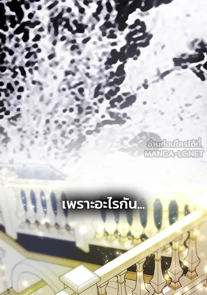 One Husband is Enough – เกมรักจับสามี ตอนที่ 61 — page 105 of 193