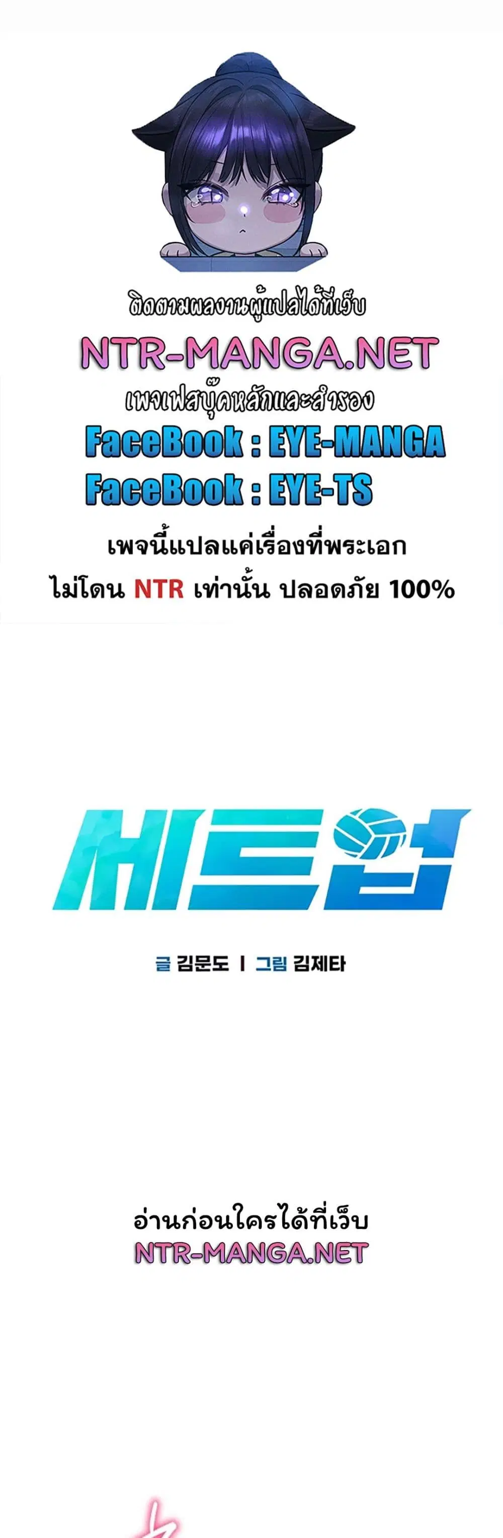 Set Up ตอนที่ 113 — page 7 of 51