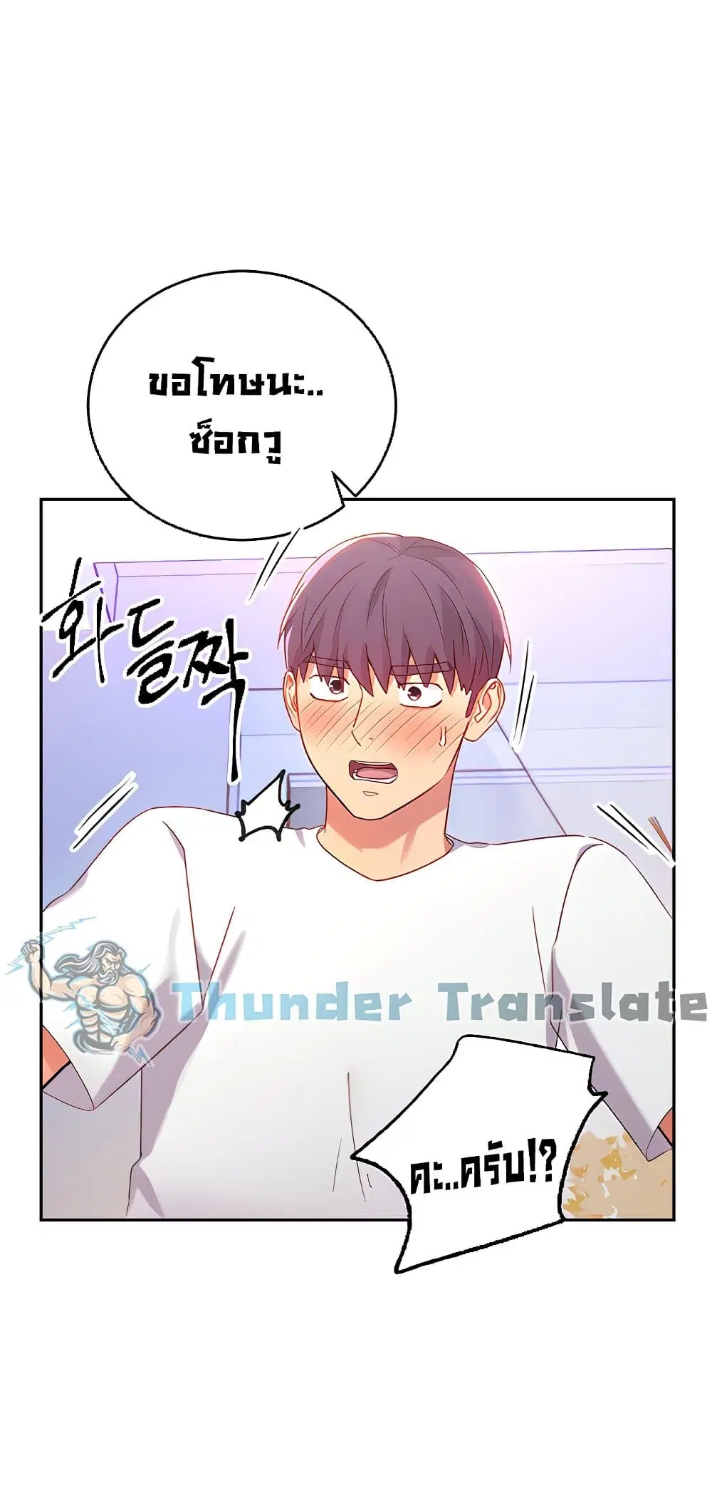 Stepmother Friends ตอนที่ 87 — page 2 of 66