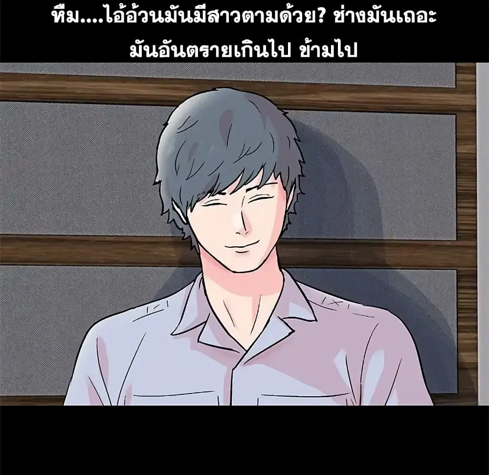 Project Utopia ตอนที่ 62 — page 50 of 63