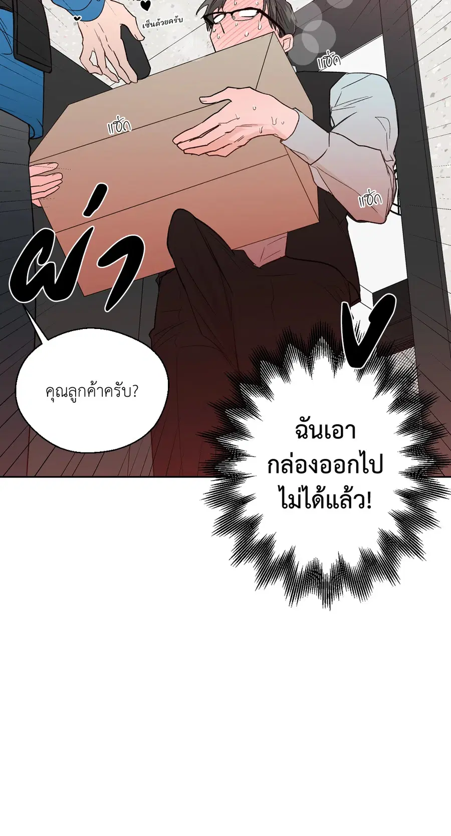 A Man of Virtue ตอนที่ 102.24 — page 56 of 70