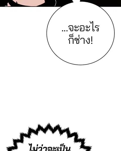 The Player ตอนที่ 33 — page 52 of 134