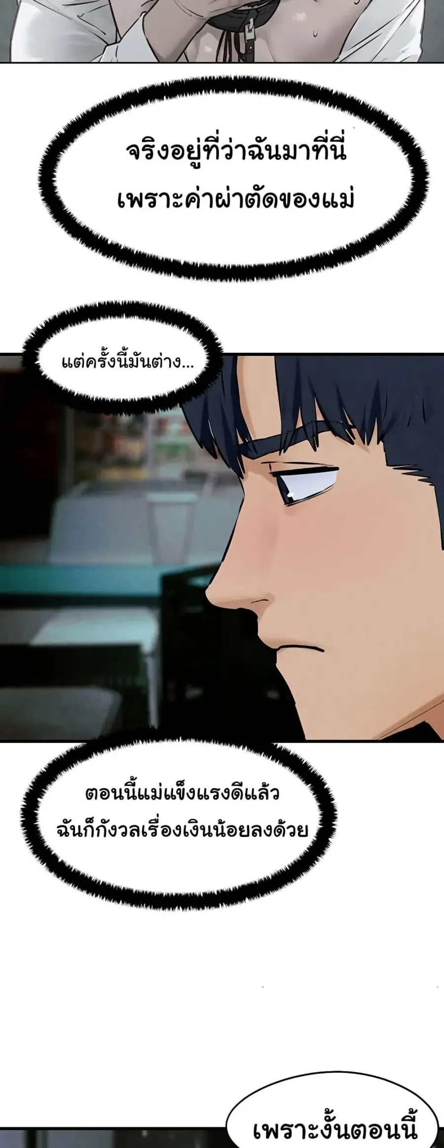 Moby Dick ตอนที่ 39 — page 44 of 60