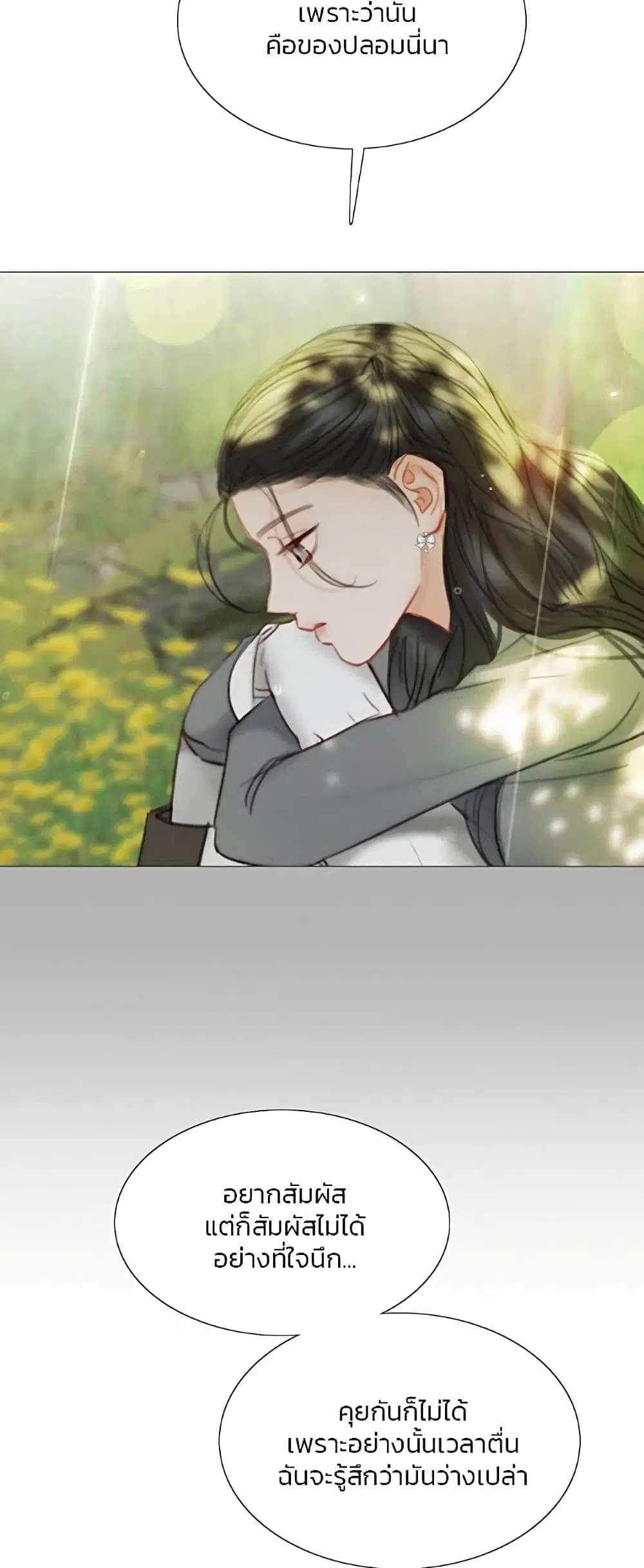 Serena ตอนที่ 54 — page 33 of 62