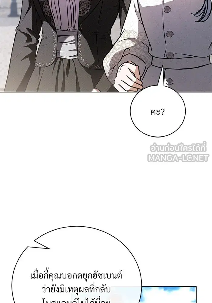 To My Husband’s Mistress ตอนที่ 37 — page 24 of 106